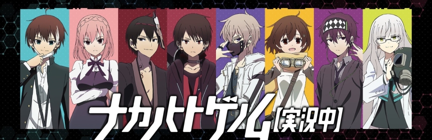 Deadly Game Begins in Naka no Hito Genome TV Anime Trailer